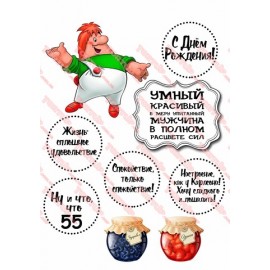 Вафельна картинка Чоловіча 177